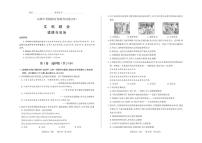 2025年山西省中考模拟-百校联考（四） 道德与法治试卷（含答案）
