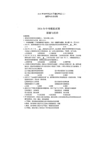 2025年中考山东烟台长岛第二实验学校二模道德与法治试题及答案