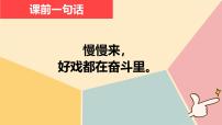 政治 (道德与法治)人教版（2024）保护人身权集体备课课件ppt