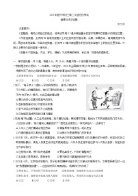 2025年江苏省无锡市宜兴市中考二模道德与法治试题（中考模拟）