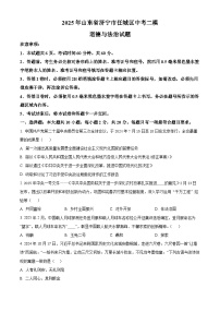2025年山东省济宁市任城区中考二模道德与法治试题（中考模拟）