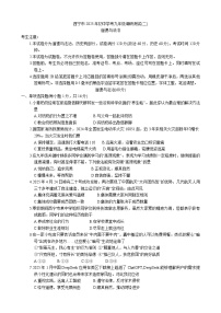 2025年青海省西宁市中考二模道德与法治试卷（中考模拟）