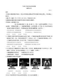 2025年山东省临沂市蒙阴县中考二模道德与法治试卷（中考模拟）