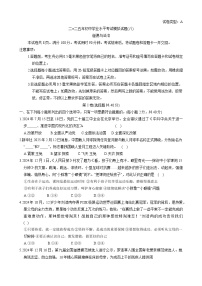 2025年山东省滨州市经济技术开发区中考模拟道德与法治试题(八)（中考模拟）