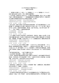 2025年中考邯郸市部分学校二模道德与法治试题及答案