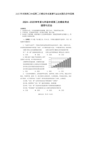 2025年河南周口中招第二次模拟考试道德与法治试题及参考答案