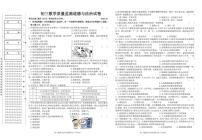 2025年黑龙江省齐齐哈尔市铁锋区中考二模道德与法治试题（中考模拟）