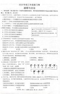 2025年江西省南昌市中考二模道德与法治试卷（中考模拟）