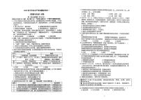 2025年辽宁省盘锦市兴隆台区辽河油田教育集团中考一模道德与法治试题（中考模拟）