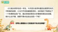 人教版（2024）七年级下册（2024）第一单元 珍惜青春时光第一课 青春正当时学会自我保护说课课件ppt