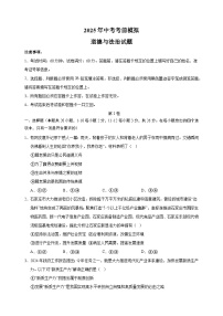 河北省2025年中考道德与法治考前模拟试卷03（含答案解析）