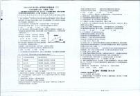 2025年安徽省蚌埠市中考三模道德与法治试卷（中考模拟）