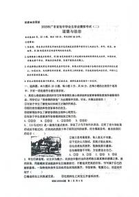 2025年广东省东莞市中考二模道德与法治试题（中考模拟）