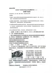 2025年广东省东莞市中考二模道德与法治试题（中考模拟）