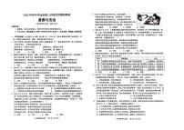 2025年广西壮族自治区贵港市港北区中考三模道德与法治试题（中考模拟）