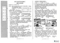 2025年河北省廊坊市广阳区中考二模道德与法治试题（中考模拟）