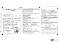 2025年河北省南宫市中考模拟预测道德与法治试题（中考模拟）