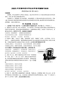 2025年成都市初中学业水平考试道德与法治（含答案）