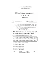 2025年中考山西晋中市榆次区二模道德与法治试题及答案
