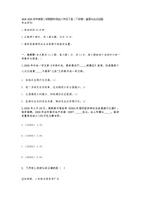 山东烟台长岛第一实验学校2024-2025学年度第二学期期中测试八年级下册（下学期）道德与法治试题及答案