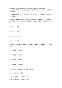 山东烟台长岛第一实验学校2024-2025学年度第二学期期中测试七年级下册（下学期）道德与法治试题及答案