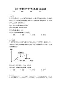 2025年安徽省蚌埠市中考三模道德与法治试题（无答案）