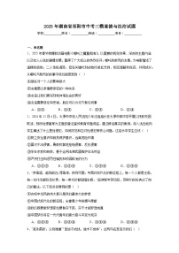 2025年湖南省祁阳市中考三模道德与法治试题（附答案解析）
