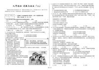 2025年吉林省长春市中考第三次模拟道德与法治试卷（中考模拟）