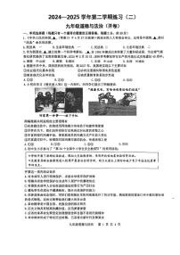 2025年江苏省南京市建邺区中考二模道德与法治试卷（中考模拟）