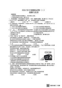 2025年江苏省南京市联合体中考二模道德与法治试卷（中考模拟）