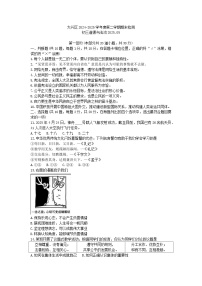 2025年中考北京市大兴区二模道德与法治 试题及答案