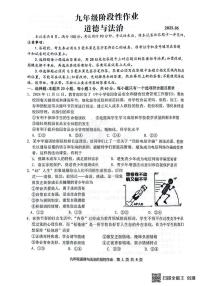 2025年山东省临沂市沂水县中考二模道德与法治试题（中考模拟）