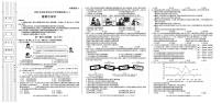 2025年山西省汉中市中考模拟道德与法治试卷（中考模拟）