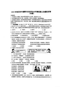 2025年新疆阿克苏地区中考三模道德与法治试卷（中考模拟）