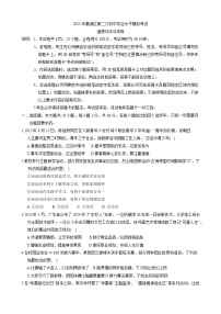 2025年广东省惠州市惠城区中考第二次模拟道德与法治试卷（中考模拟）