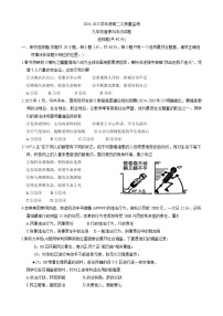 2025年山东省菏泽市鄄城县中考二模道德与法治试题（中考模拟）