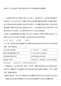 2025年山东省济宁市梁山县实验中学中考模拟道德与法治试题（中考模拟）