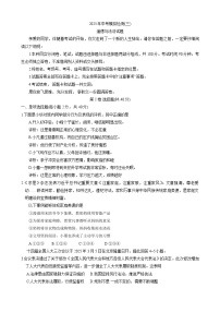 2025年山东省临清市中考三模道德与法治试题（中考模拟）