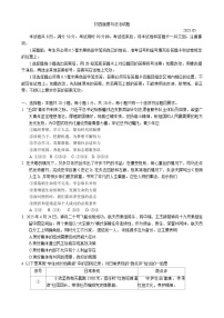 2025年山东省淄博市淄川区中考二模道德与法治试题（中考模拟）