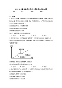 2025年安徽省蚌埠市中考三模道德与法治试题（附答案解析）