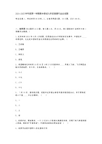 2024-2025学年度第一学期期中测试九年级道德与法治试题