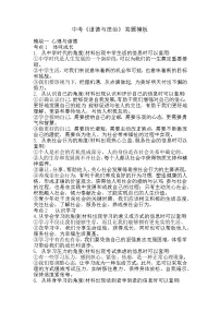 2025年中考道法答题讲义初中中考道法答题模板