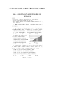 2025年河南周口中招第二次模拟考试道德与法治试题及参考答案