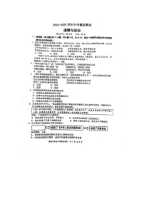 2025年江苏省宿迁市沭阳县中考三模道德与法治试题（中考模拟 ）