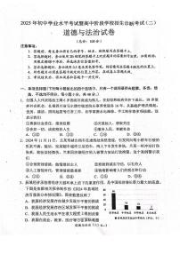 2025年四川省宜宾市江安县中考二模道德与法治试题（中考模拟 ）