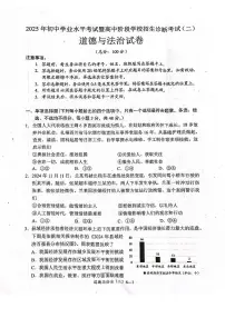 2025年四川省宜宾市江安县中考二模道德与法治试题（中考模拟 ）