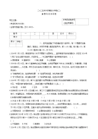 黑龙江省龙东地区2025届中考二模 道德与法治试题