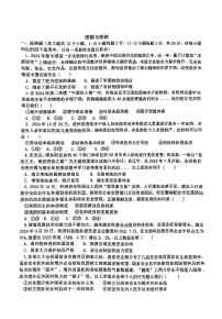 2025年河北省石家庄市第二十八中学中考二模道德与法治试题（中考模拟 ）