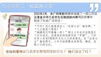初中政治 (道德与法治)人教版（2024）七年级下册（2024）第四单元 生活在法治社会第十一课 远离违法犯罪法不可违授课课件ppt