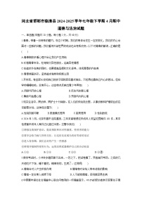 河北省邯郸市临漳县2024-2025学年七年级下学期4月期中道德与法治试卷